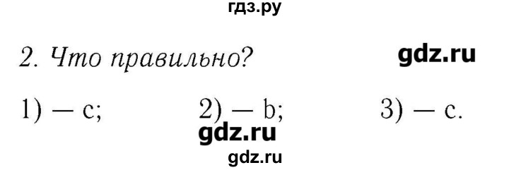 ГДЗ по немецкому языку 3 класс  Бим   часть 1. страница - 29, Решебник №3