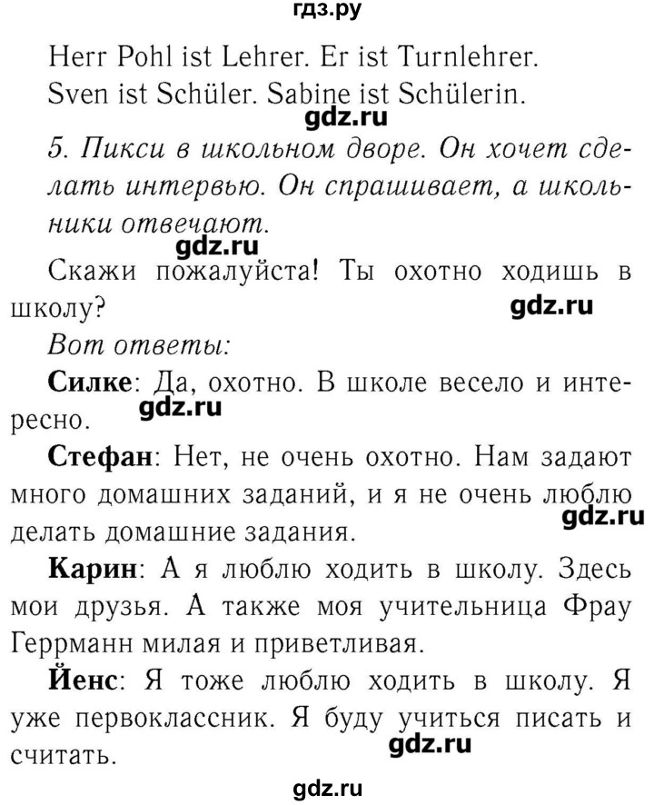 ГДЗ по немецкому языку 3 класс  Бим   часть 1. страница - 32-33, Решебник №3