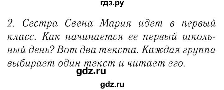 ГДЗ по немецкому языку 3 класс  Бим   часть 1. страница - 41-42, Решебник №3