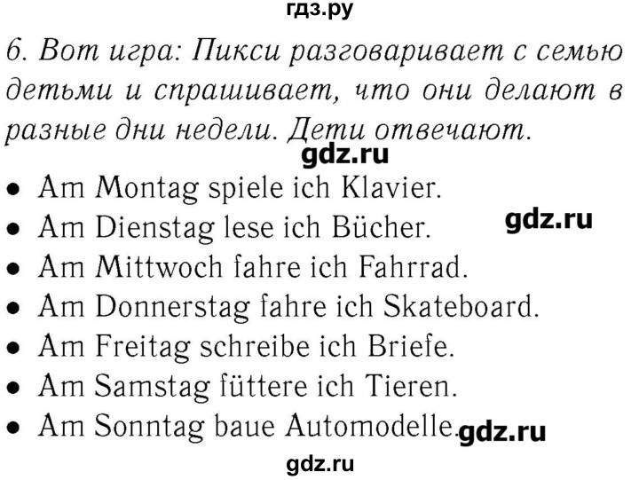 ГДЗ по немецкому языку 3 класс  Бим   часть 1. страница - 46-47, Решебник №3