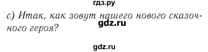 ГДЗ по немецкому языку 3 класс  Бим   часть 1. страница - 49, Решебник №3