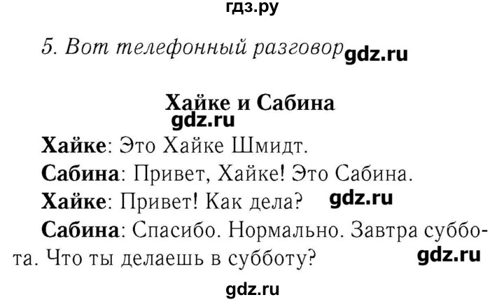 ГДЗ по немецкому языку 3 класс  Бим   часть 1. страница - 52, Решебник №3