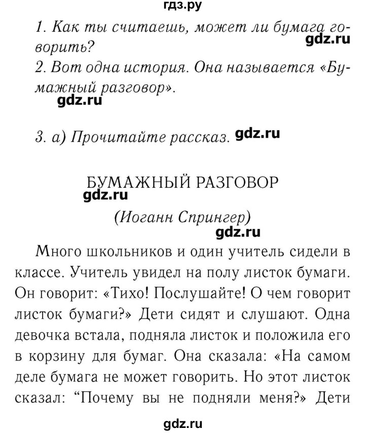 ГДЗ по немецкому языку 3 класс  Бим   часть 1. страница - 60-61, Решебник №3