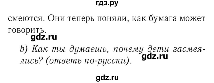 ГДЗ по немецкому языку 3 класс  Бим   часть 1. страница - 60-61, Решебник №3