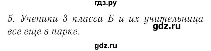 ГДЗ по немецкому языку 3 класс  Бим   часть 1. страница - 65-66, Решебник №3