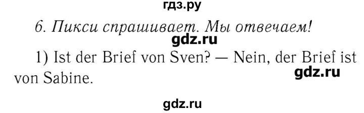 ГДЗ по немецкому языку 3 класс  Бим   часть 1. страница - 7, Решебник №3