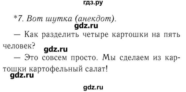 ГДЗ по немецкому языку 3 класс  Бим   часть 1. страница - 79, Решебник №3