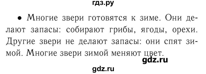 ГДЗ по немецкому языку 3 класс  Бим   часть 1. страница - 85, Решебник №3