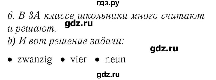 ГДЗ по немецкому языку 3 класс  Бим   часть 2. страница - 21, Решебник №3