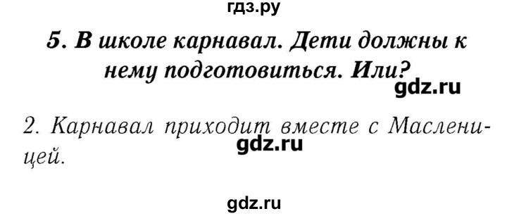 ГДЗ по немецкому языку 3 класс  Бим   часть 2. страница - 22, Решебник №3