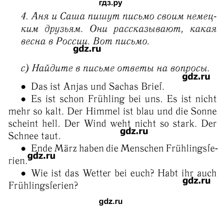 ГДЗ по немецкому языку 3 класс  Бим   часть 2. страница - 39, Решебник №3