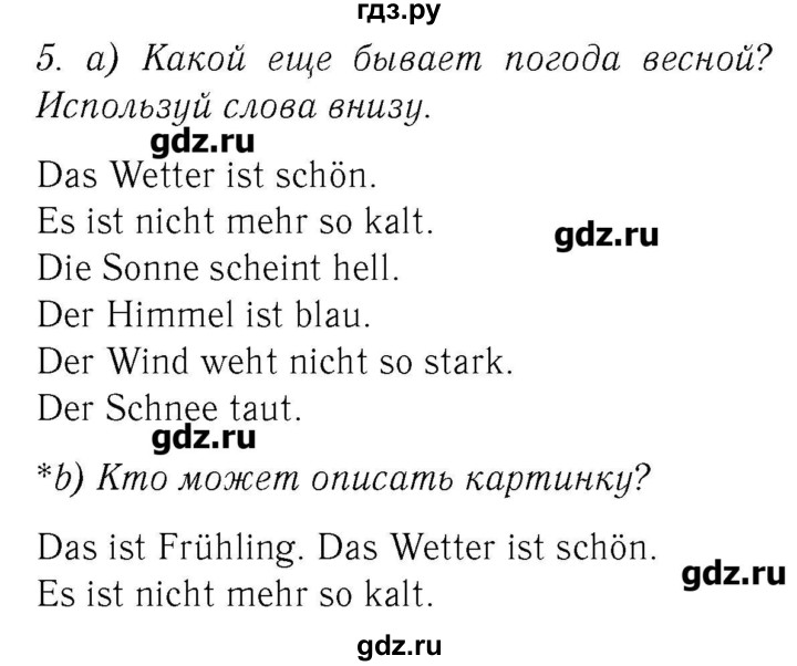 ГДЗ по немецкому языку 3 класс  Бим   часть 2. страница - 40, Решебник №3