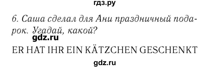 ГДЗ по немецкому языку 3 класс  Бим   часть 2. страница - 55, Решебник №3