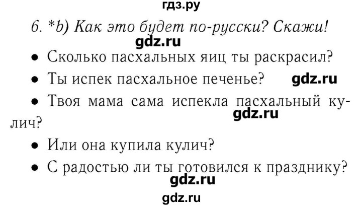 ГДЗ по немецкому языку 3 класс  Бим   часть 2. страница - 59, Решебник №3