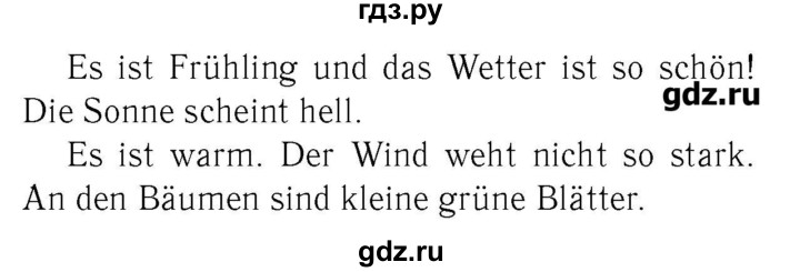 ГДЗ по немецкому языку 3 класс  Бим   часть 2. страница - 62, Решебник №3