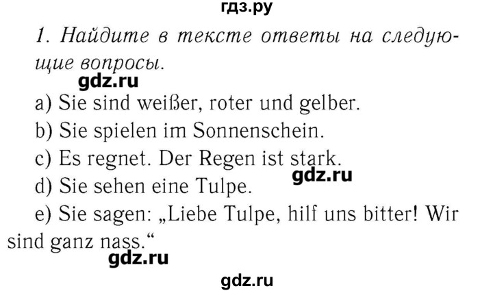 ГДЗ по немецкому языку 3 класс  Бим   часть 2. страница - 67, Решебник №3