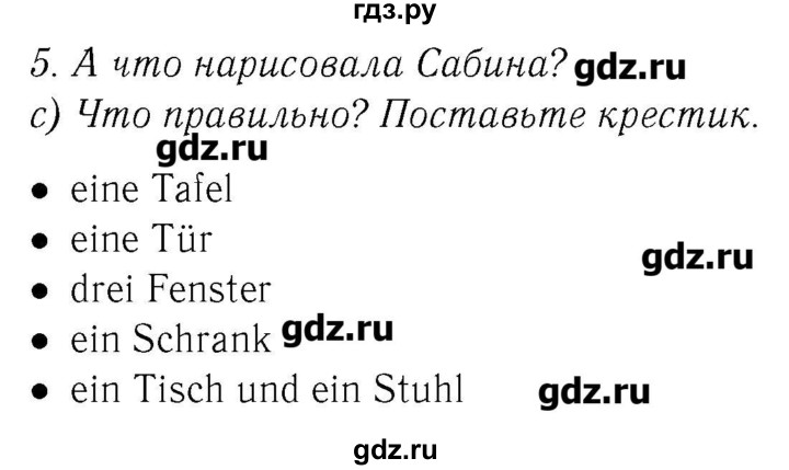 ГДЗ по немецкому языку 3 класс  Бим   часть 2. страница - 8, Решебник №3