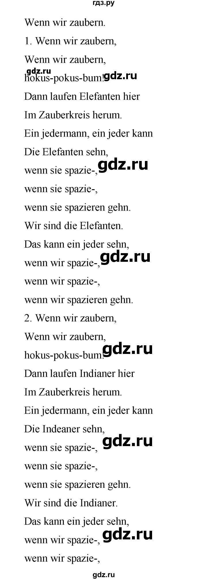ГДЗ по немецкому языку 4 класс  Бим   часть 2, страница - 67, Решебник №1