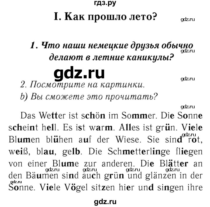 ГДЗ по немецкому языку 4 класс  Бим   часть 1, страница - 20–21, Решебник №3