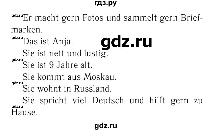 ГДЗ по немецкому языку 4 класс  Бим   часть 1, страница - 4–5, Решебник №3