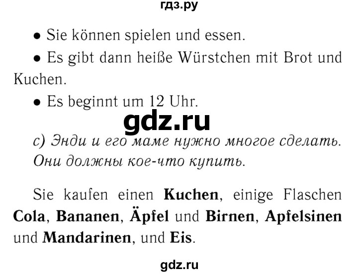 ГДЗ по немецкому языку 4 класс  Бим   часть 1, страница - 41–43, Решебник №3