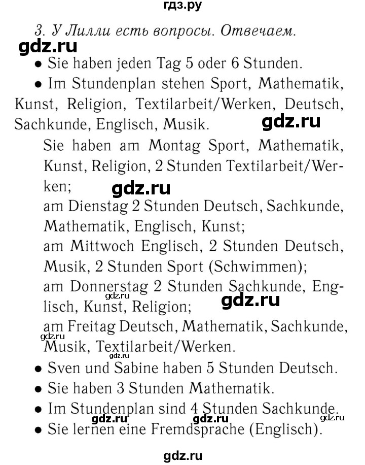 ГДЗ по немецкому языку 4 класс  Бим   часть 1, страница - 69, Решебник №3