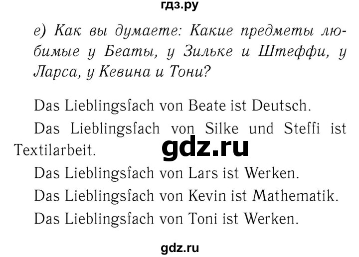 ГДЗ по немецкому языку 4 класс  Бим   часть 1, страница - 77, Решебник №3
