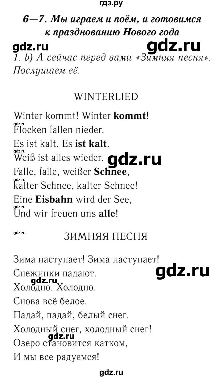 ГДЗ по немецкому языку 4 класс  Бим   часть 1, страница - 84–85, Решебник №3