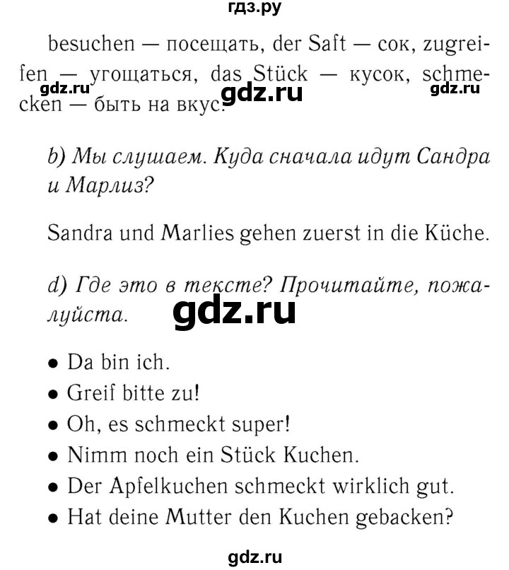 ГДЗ по немецкому языку 4 класс  Бим   часть 2, страница - 25, Решебник №3