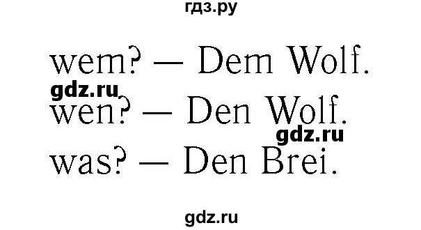 ГДЗ по немецкому языку 4 класс  Бим   часть 2, страница - 67, Решебник №3