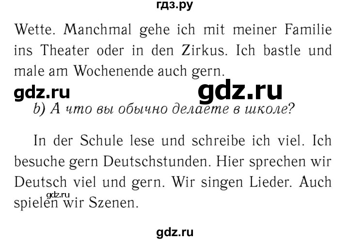 ГДЗ по немецкому языку 4 класс  Бим   часть 2, страница - 71–73, Решебник №3