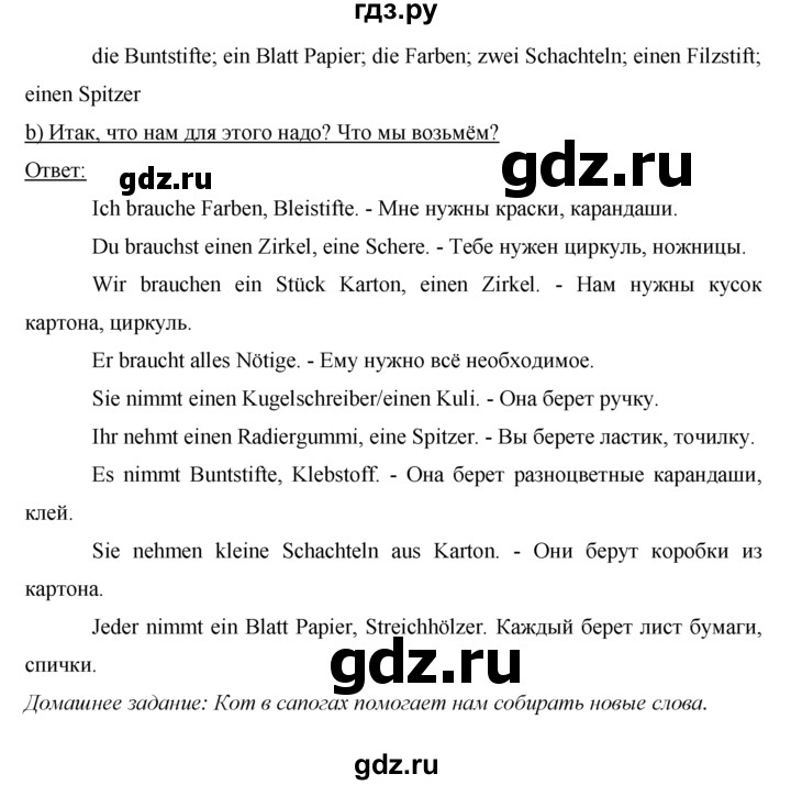 ГДЗ по немецкому языку 5 класс  Бим   страница - 169, Решебник №1