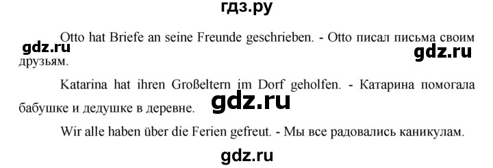 ГДЗ по немецкому языку 5 класс  Бим   страница - 25, Решебник №1