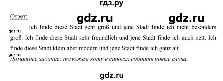 ГДЗ по немецкому языку 5 класс  Бим   страница - 61-62, Решебник №1
