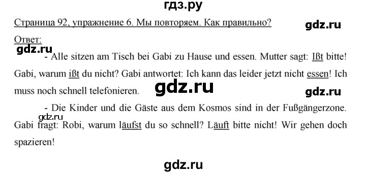 ГДЗ по немецкому языку 5 класс  Бим   страница - 92, Решебник №1
