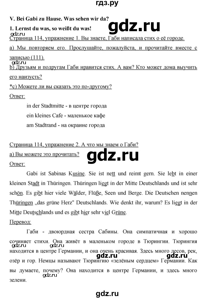 ГДЗ по немецкому языку 5 класс Бим страница - 114, Решебник №1 2015