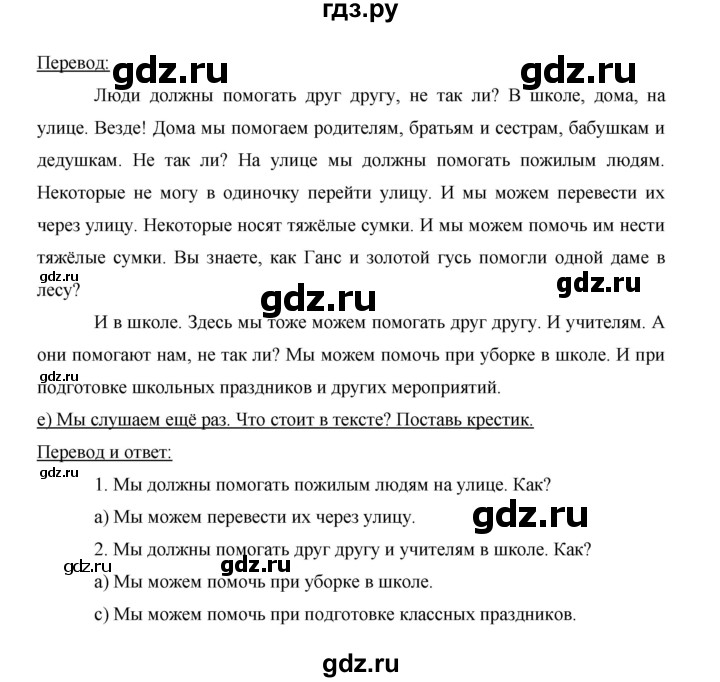 ГДЗ по немецкому языку 5 класс Бим страница - 127, Решебник №1 2015