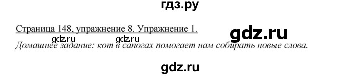 ГДЗ по немецкому языку 5 класс Бим страница - 148, Решебник №1 2015