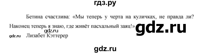 ГДЗ по немецкому языку 5 класс Бим страница - 155, Решебник №1 2015