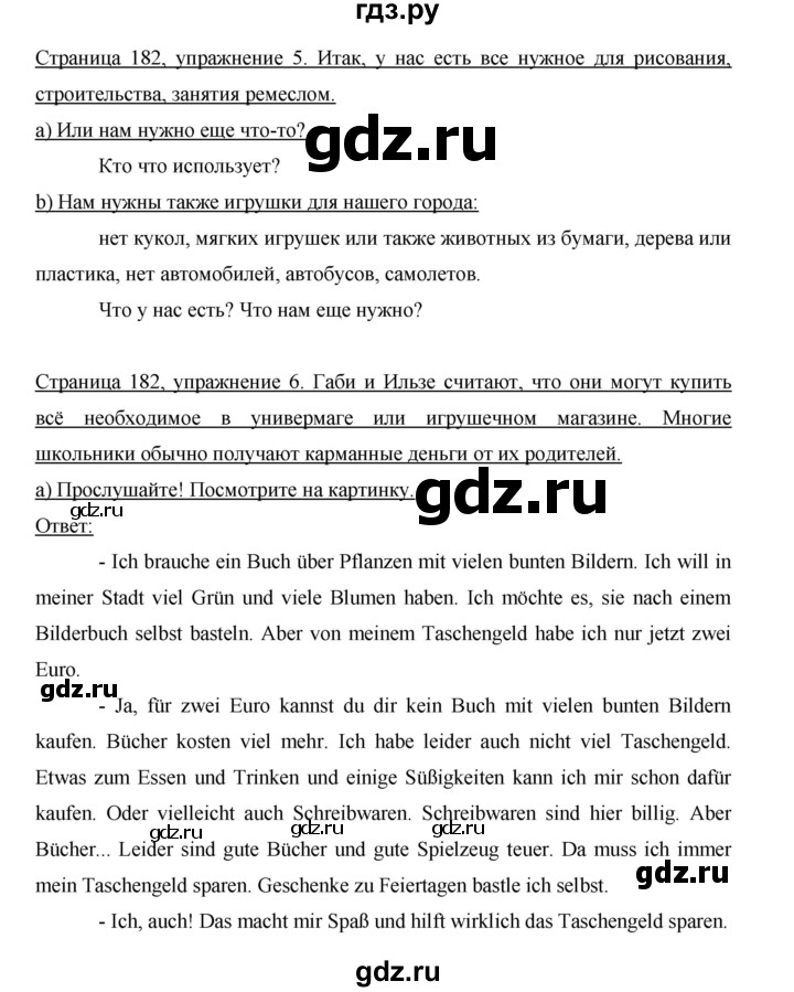 ГДЗ по немецкому языку 5 класс Бим страница - 182, Решебник №1 2015