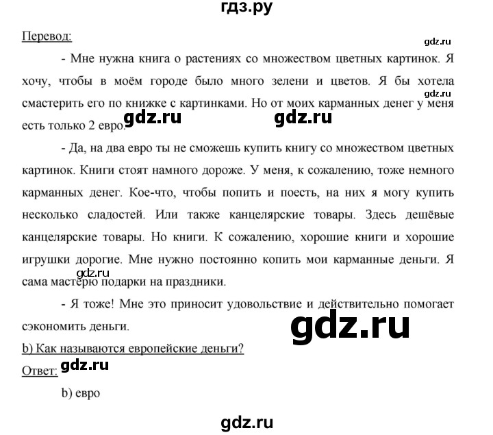 ГДЗ по немецкому языку 5 класс Бим страница - 182, Решебник №1 2015