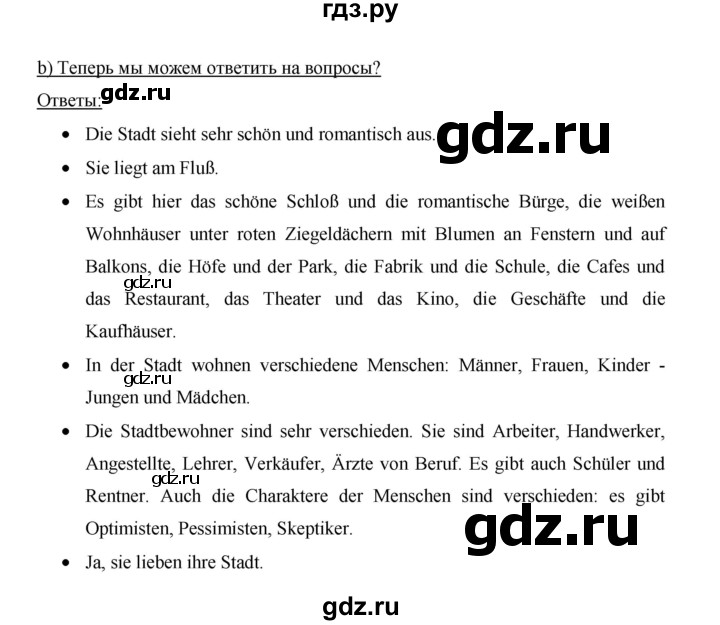 ГДЗ по немецкому языку 5 класс Бим страница - 74, Решебник №1 2015