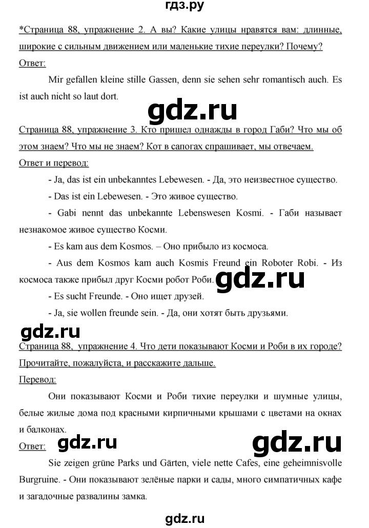ГДЗ по немецкому языку 5 класс Бим страница - 88, Решебник №1 2015