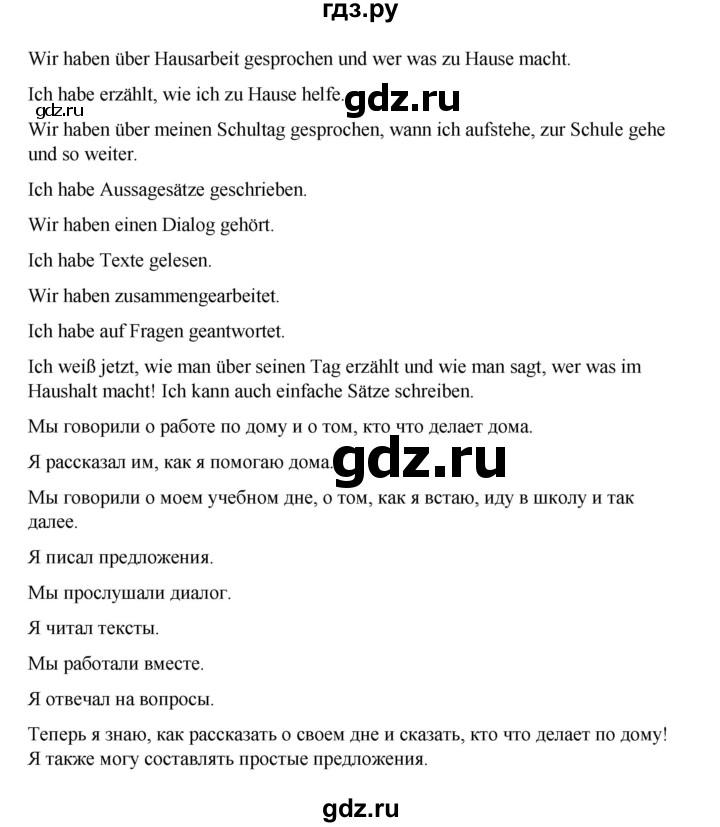 ГДЗ по немецкому языку 5 класс Бим страница - 128, Решебник 2023