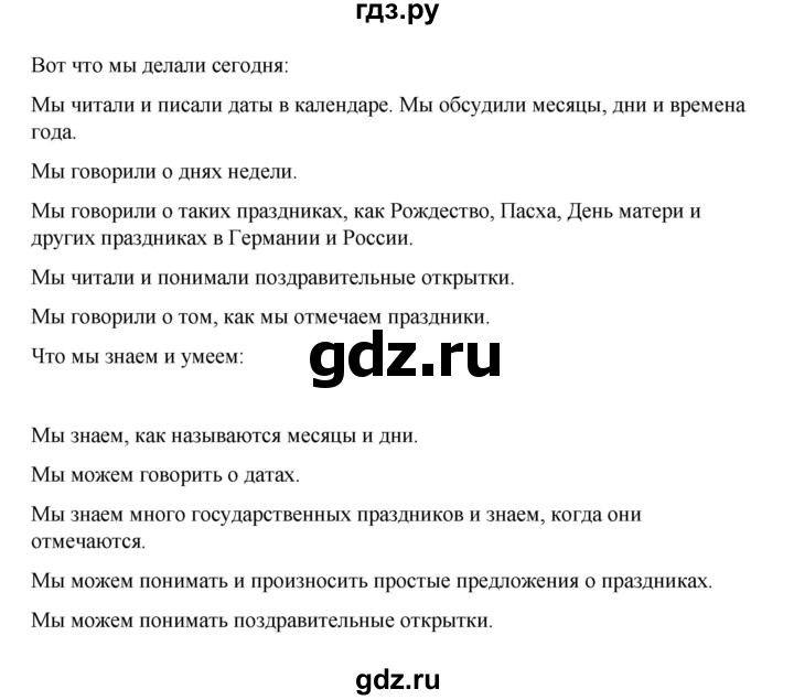 ГДЗ по немецкому языку 5 класс Бим страница - 148, Решебник 2023