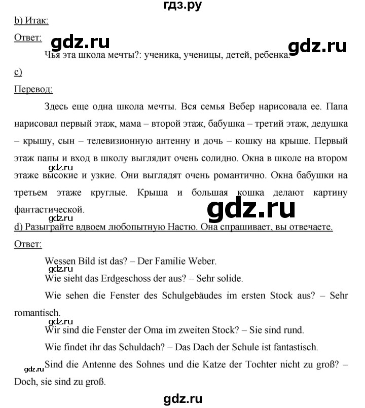 ГДЗ по немецкому языку 6 класс  Бим   часть 1. страница - 102, Решебник №1