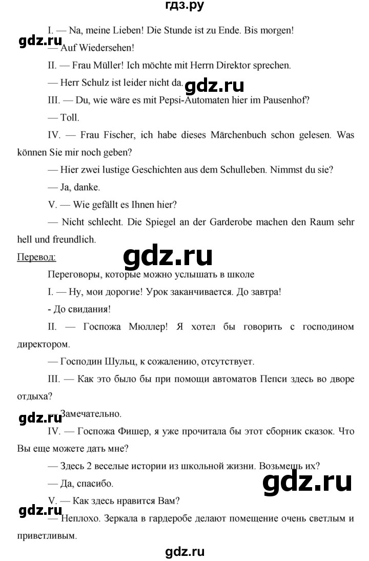 ГДЗ по немецкому языку 6 класс  Бим   часть 1. страница - 110, Решебник №1