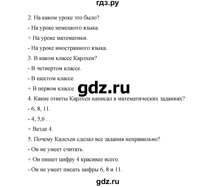 ГДЗ по немецкому языку 6 класс  Бим   часть 1. страница - 110, Решебник №1