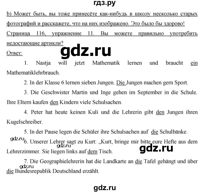 ГДЗ по немецкому языку 6 класс  Бим   часть 1. страница - 116, Решебник №1