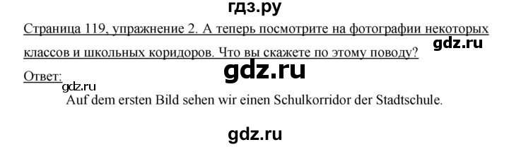 ГДЗ по немецкому языку 6 класс  Бим   часть 1. страница - 119, Решебник №1